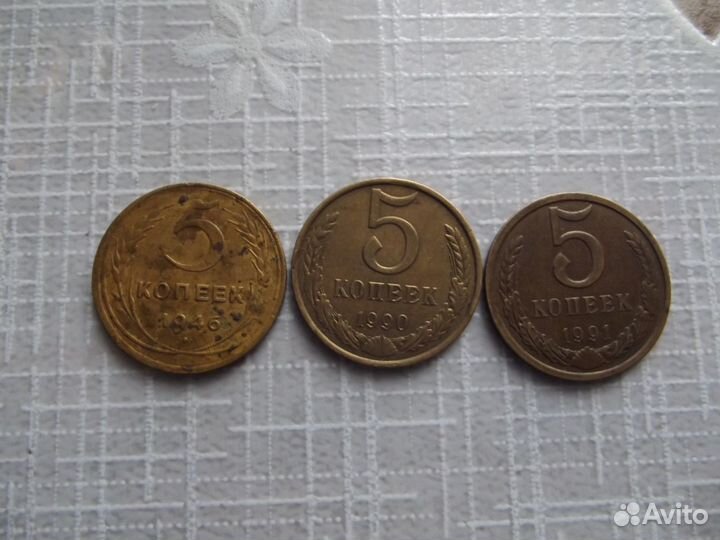 Монеты 5 копеек
