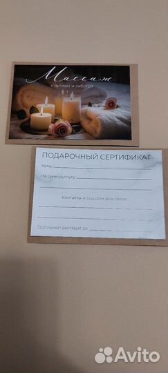 Оздоровительный массаж