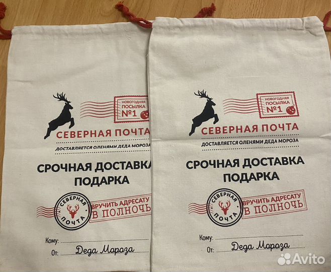 Новогодние мешки