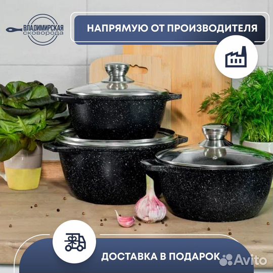 Набор кастрюль с крышками