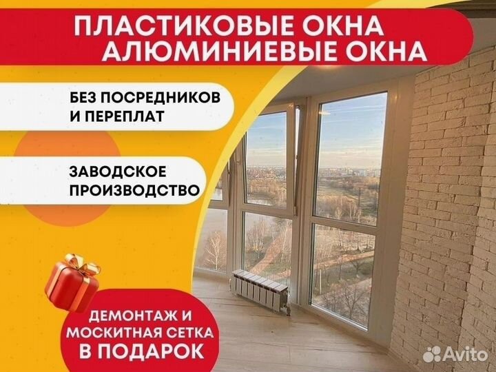 Пластиковые окна