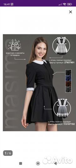 Школьное платье новое