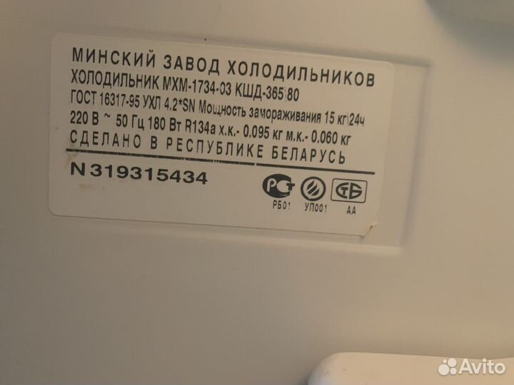 Холодильник атлант