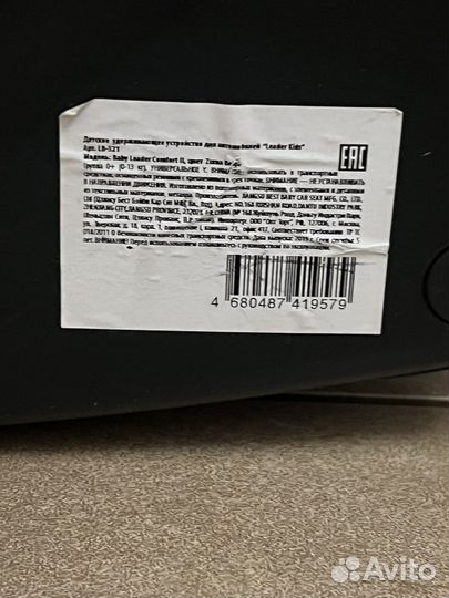 Автолюлька leader kids baby leader comfort II