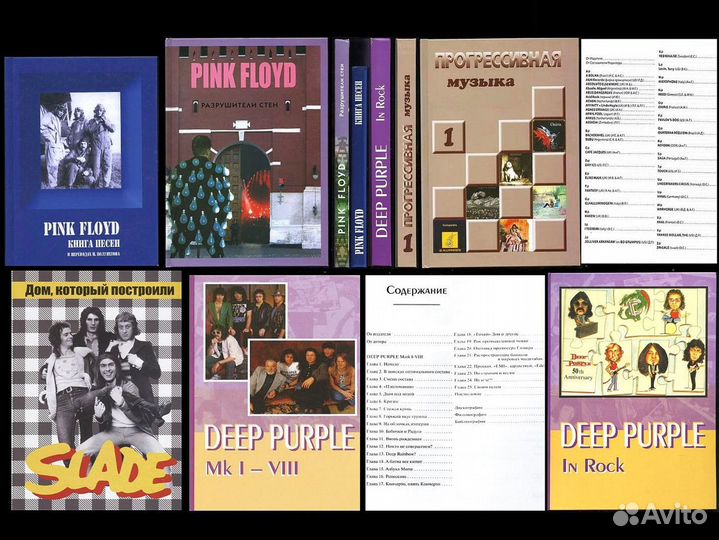 Книги Рок/Поп музыканты