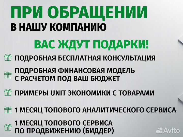 Готовый бизнес на wildberries ozon