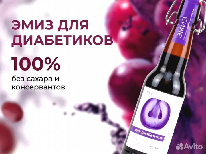 Напитки оптом для диабетиков