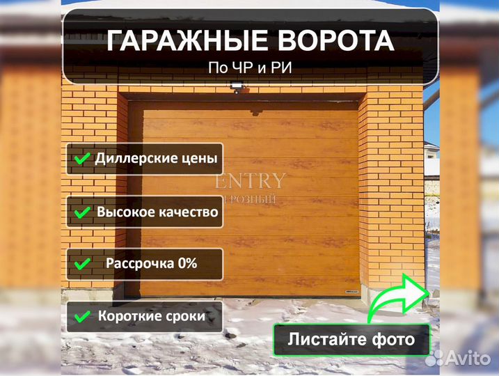 Автоматические ворота