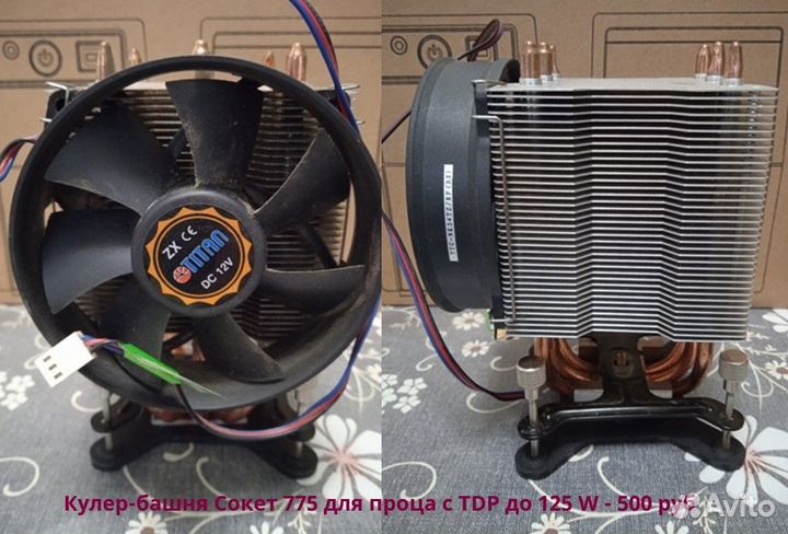 Процессоры сокет 775 Core 2 Duo E6550 и другие
