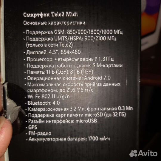Мобильный телефон