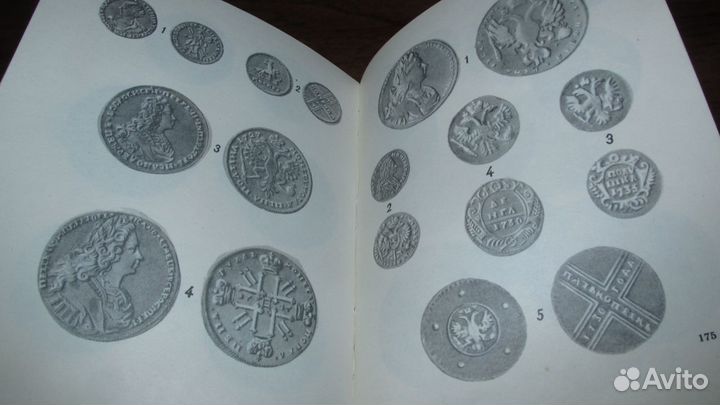 Книга В.Н. Рябцевич. О чем рассказывают монеты