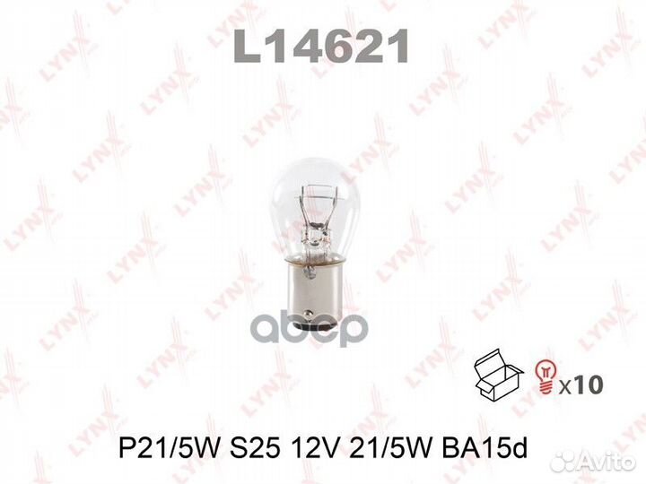 L14621 P21/5W S25 12V 21/5W BA15D Лампа lynxaut