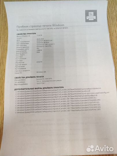 Принтер лазерный Kyocera FS-1040