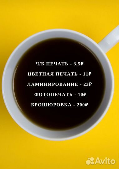 Печать документов a4