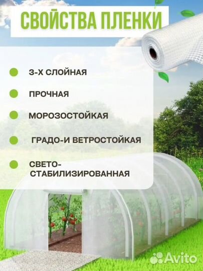 Армированная пленка для теплиц 200г/м2 6мх12м