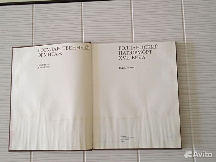 Голландский натюрморт 17ого века