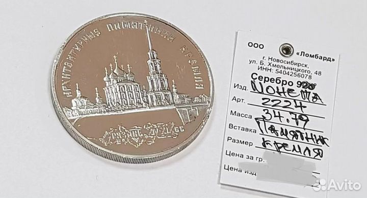 Серебряные монеты 34.79г 