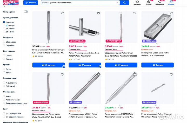 Ручка Parker Urban Core Metro Metallic