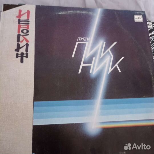 Агузарова, Пикник, Наутилус, Кино пластинки винил