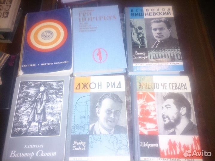 Жзл и биографии