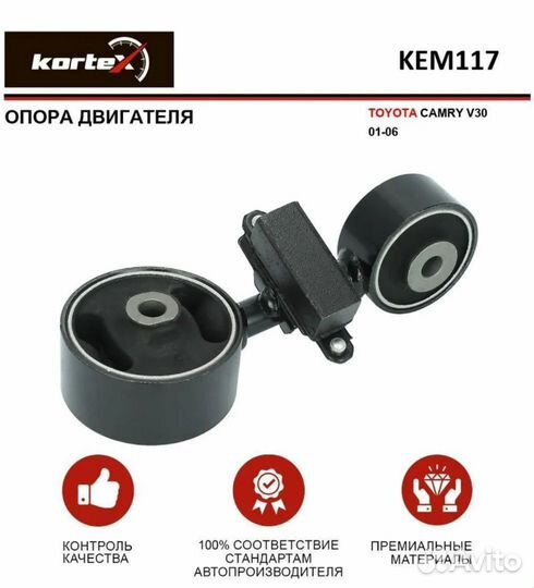 Опора двигателя toyota camry V30 01-06
