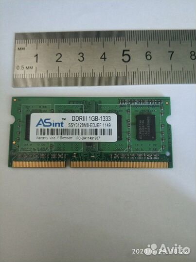 Оперативная память