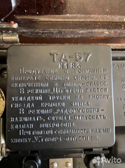 Телефон полевой та 57