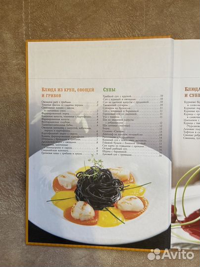 Книга рецептов для мультиварки-скороварки