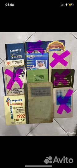 Книги по физиотерапии и не только