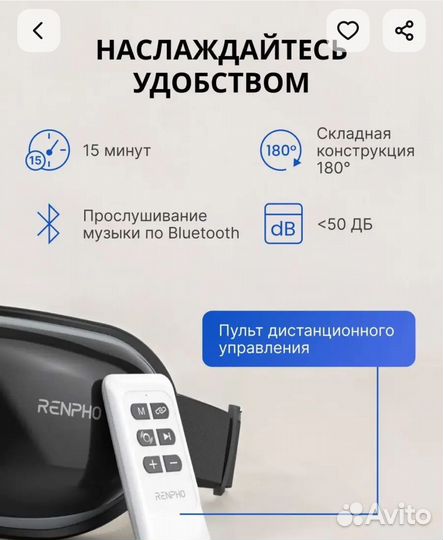 Массажер для глаз новый Renpho eyeris 1