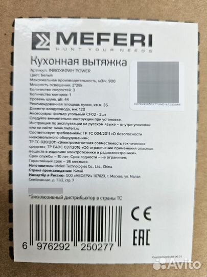 Вытяжка встраиваемая Meferi inbox60WH power белая