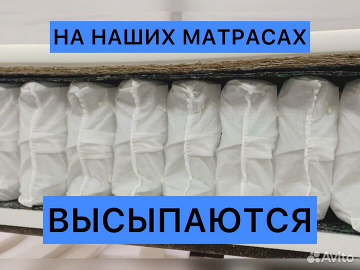 Матрас