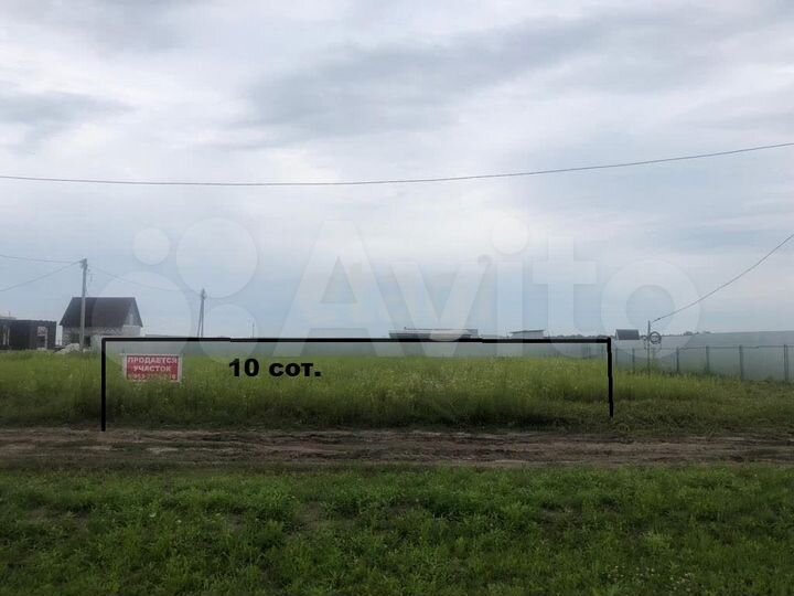 Участок 10 сот. (ИЖС)