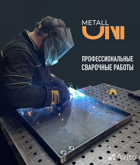 Сварочные работы