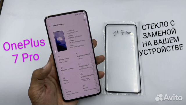 Стекло с заменой на OnePlus 7 Pro
