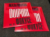 Дельфин/Dolphin - Не в фокусе винил