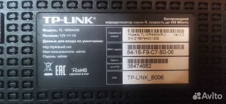 Роутер tp link