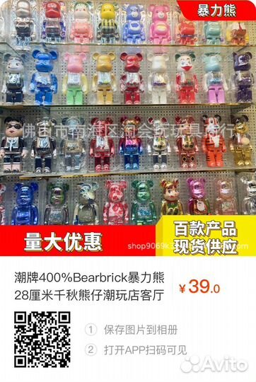 Bearbrick 28 см