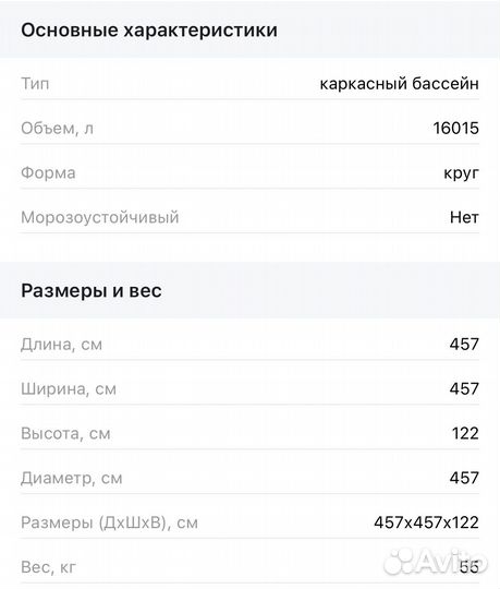 Каркасный бассейн Bestway Steel Pro Max 457х122