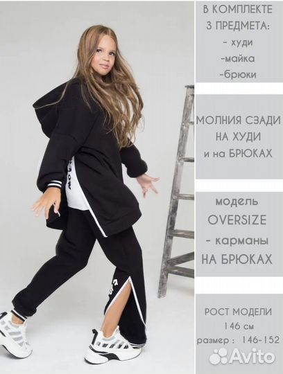 Детский костюм тройка