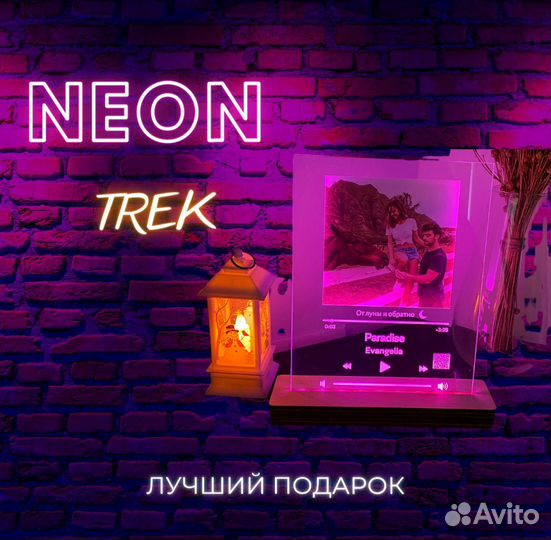 Трек на орг стекле