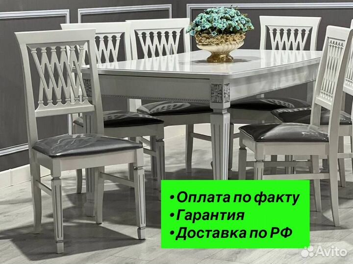 Стол и стулья белые