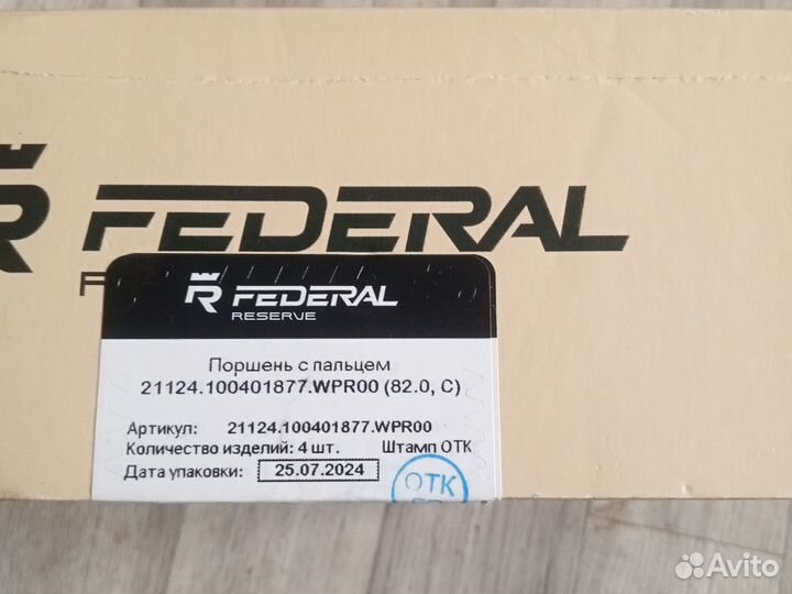 Комплект поршней ваз 21124