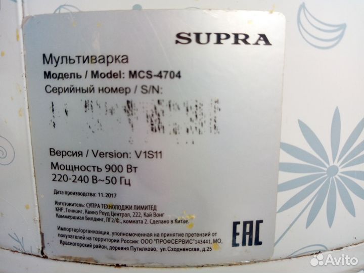 Мультиварка Supra