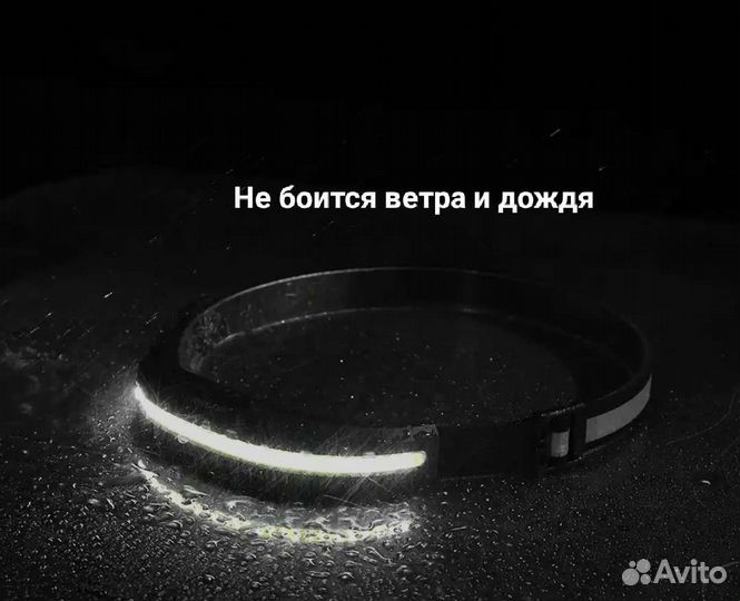 Фонарик налобный светодиодный аккумуляторный