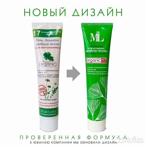 Гель бальзам Доброе тепло