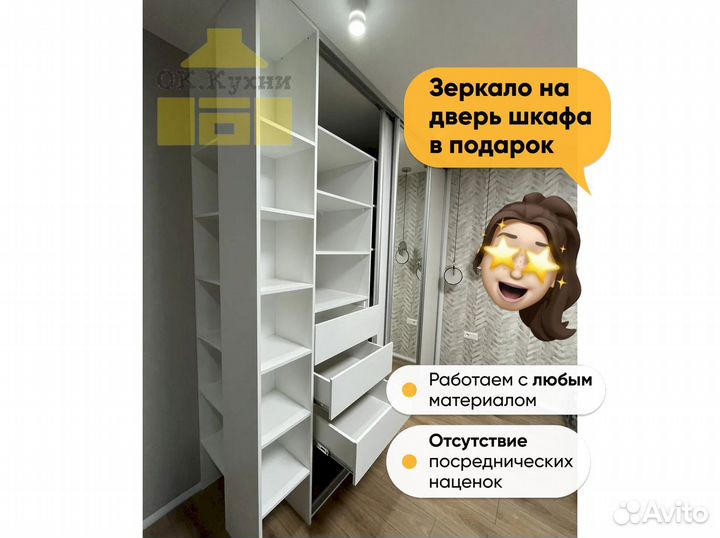 Угловой шкаф