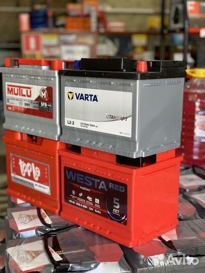 Аккумулятор с доставкой Краснодар