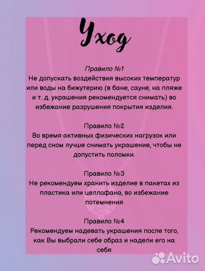 Чокер колье невидимка