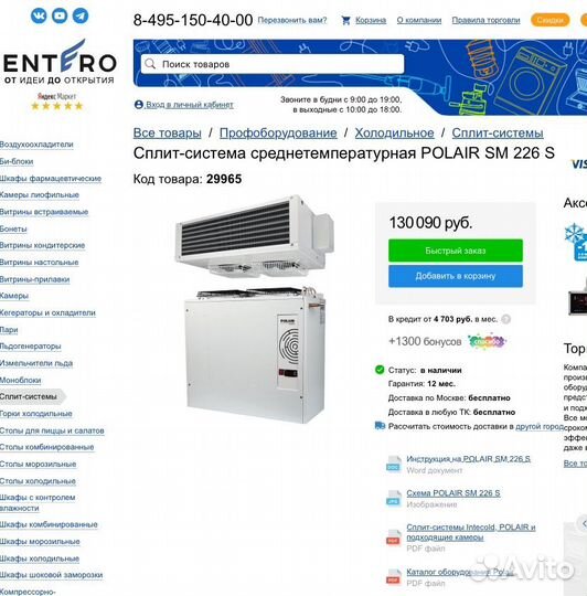 Сплит-система среднетемпературная polair SM 226 S